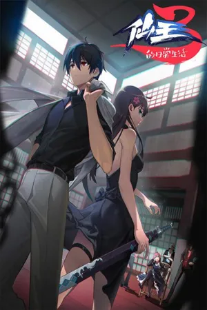 Action (ต่อสู้)