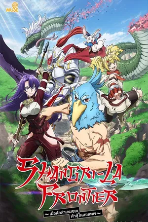 Action (ต่อสู้)