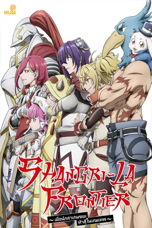 Action (ต่อสู้)