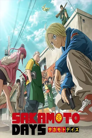 Action (ต่อสู้)